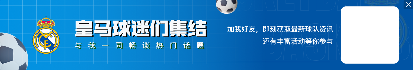 西甲第20轮比赛时间:1月19日凌晨巴萨出战 皇马19日晚11点15分