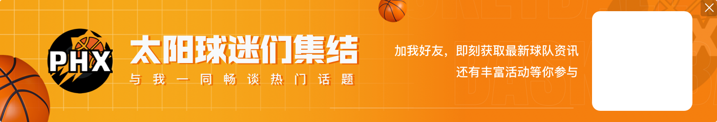 布登:比尔今天一直待在训练室 接下来24-36小时是恢复关键期